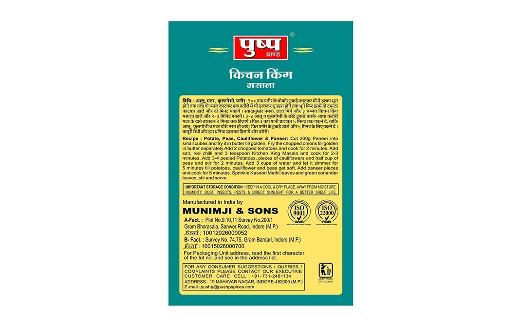 Pushp Kitchen King Masala    Box  50 grams